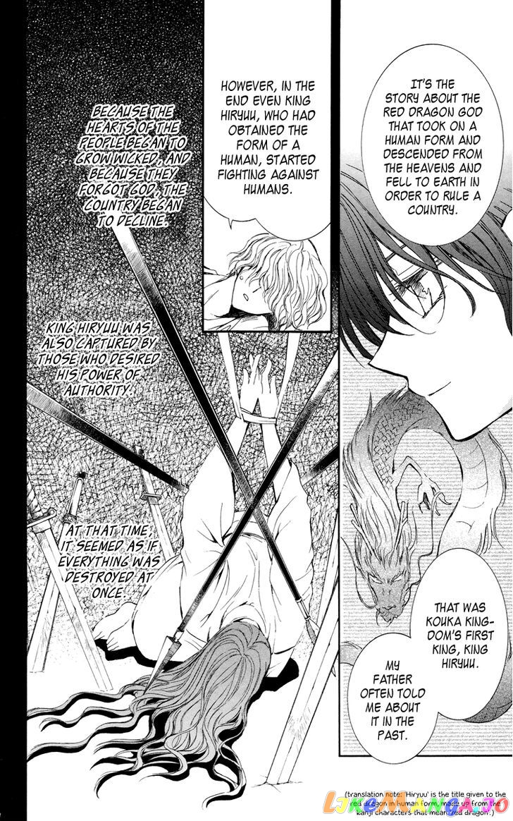 Akatsuki No Yona Chapter 13 image 04